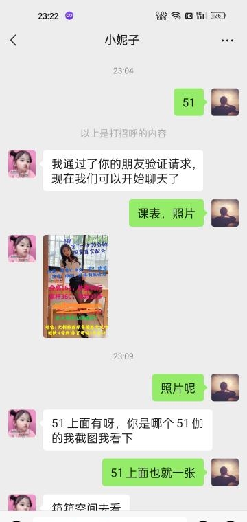 刚下海的妹子 拖贴